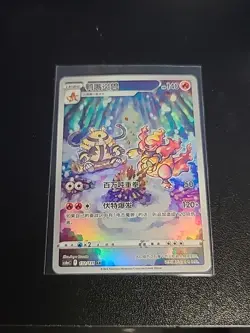 Pokemon TCG S-Chinese cs6aC 132/131 AR Magmortar - Image 1