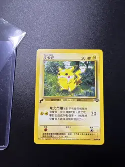 Pikachu WOTC Pokemon Chinese Jungle World Collection BLACK STAR PROMO 2000 - Image 2