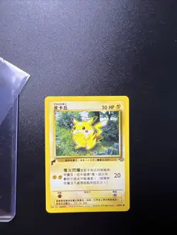 Pikachu WOTC Pokemon Chinese Jungle World Collection BLACK STAR PROMO 2000 - Image 4