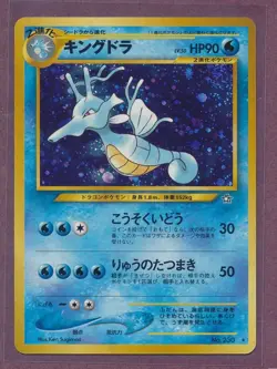 1999 Pokemon Japanese Gym Challenge TCG Kingdra #230 Holo Rare!! - Image 1
