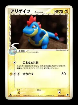 [LP] Croconaw Japanese Delta Species Mysterious Mountains 025/068 Pokemon G - Image 1