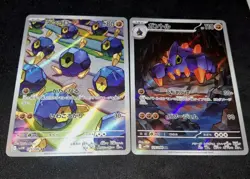 Roggenrola 125/086 126/086 SV11W White Flare AR Illustration Rare Pokemon TCG JP - Image 1
