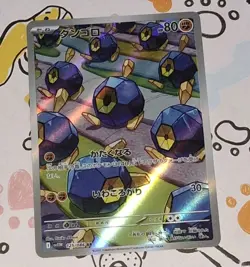 Roggenrola 125/086 126/086 SV11W White Flare AR Illustration Rare Pokemon TCG JP - Image 2