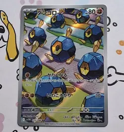 Roggenrola 125/086 126/086 SV11W White Flare AR Illustration Rare Pokemon TCG JP - Image 5