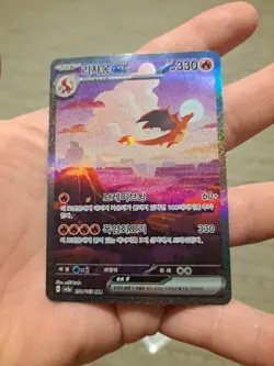 Pokemon TCG Korean Charizard ex SAR 201/165 SV2a 151 Near Mint - Image 1
