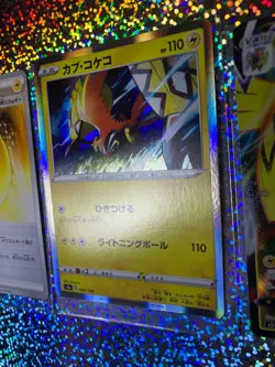 Japanese Pokemon TCG: s5I RRR 018/070 Tapu Koko VMAX; s4a Holo 053/190 Tapu Koko - Image 5