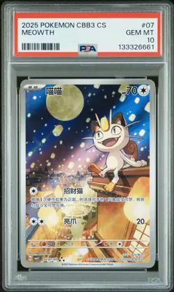 PSA 10 2025 Pokemon Meowth Chinese Exclusive Gem Pack Vol.3 02 07/07 Gem Mint - Image 1