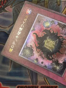 Yu-Gi-Oh Deck Devastation Virus FET-JP058 Ultimate Rare NM Japanese i915 - Image 3