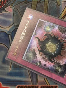 Yu-Gi-Oh Deck Devastation Virus FET-JP058 Ultimate Rare VLP Japanese - Image 3