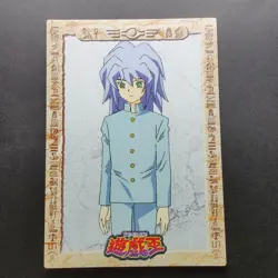 Yugioh Toei Animation Ryo Bakura #11 1998 Amada Vintage Japanese NM/M PACK FRESH - Image 1