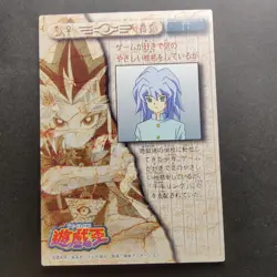 Yugioh Toei Animation Ryo Bakura #11 1998 Amada Vintage Japanese NM/M PACK FRESH - Image 2