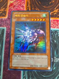 Yu-Gi-Oh! Spell Canceller MFC-KR020 Ultra Rare Unlimited Near Mint - Image 1