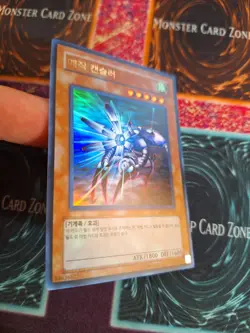 Yu-Gi-Oh! Spell Canceller MFC-KR020 Ultra Rare Unlimited Near Mint - Image 2