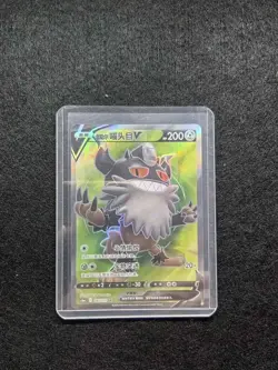 2024 Pokemon TCG Chinese Card cs6aC 143/131 SR Galarian Perrserker V Holo j05 - Image 1