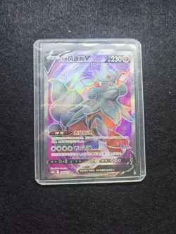 2024 Pokemon TCG Chinese Card cs6bC 140/131 SR Hisuian Arcanine V Holo j05 -SE58 - Image 1