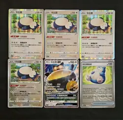 Lot*6 Pokemon TCG Chinese Card Csm1cC 102/151RR Snorlax GX and Pikachu -JL89 - Image 1