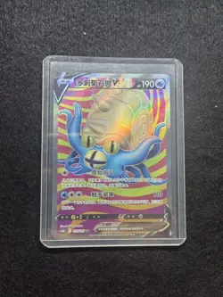2024 Pokemon TCG Chinese Card cs6bC 137/131 SR Omastar V Holo j05 -SE58 - Image 1
