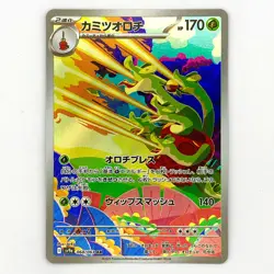 Pokemon Hydrapple AR 068/063 SV9a Heat Wave Arena - Card Japanese MINT - Image 1