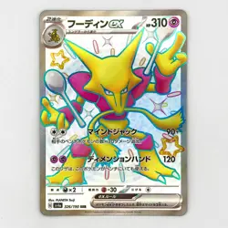 Shiny Alakazam ex SSR 326/190 SV4a Shiny Treasure ex Pokemon Card Japanese NM - Image 1