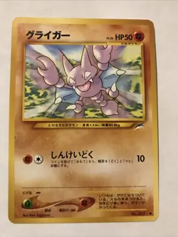 Japanese Gligar No. 207 Neo Destiny - Common Pokemon Card - Image 1