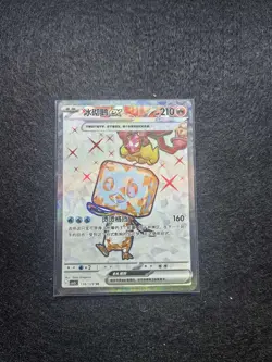 2025 Pokemon TCG Chinese Card csV5C 138/129 SR Eiscue ex Holo j05 -SE58 - Image 1