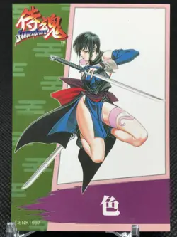 Shiki SAMURAI SPIRITS SNK Trading Cards Gamest Rare Made in JAPAN 1997 - Image 1
