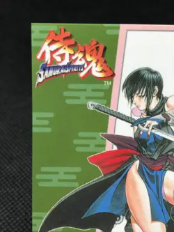 Shiki SAMURAI SPIRITS SNK Trading Cards Gamest Rare Made in JAPAN 1997 - Image 2