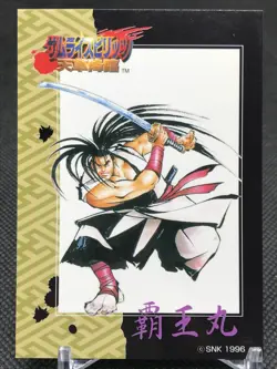 Haoumaru SAMURAI SPIRITS SNK Trading Cards Gamest Rare Made in JAPAN 1997 - Image 1