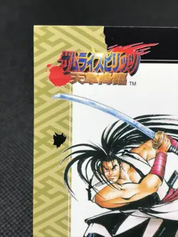 Haoumaru SAMURAI SPIRITS SNK Trading Cards Gamest Rare Made in JAPAN 1997 - Image 2
