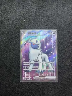 2025 Pokemon TCG Chinese Card csV1C 143/127 SR Absol ex Holo j05 -SE58 - Image 1