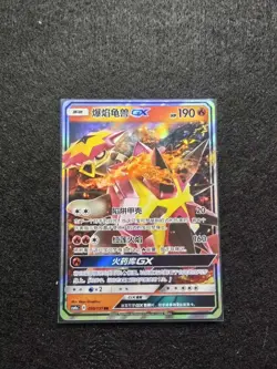 2024 Pokemon TCG S-Chinese Card csM1aC 030/151 RR Turtonator GX j05 -SE58 - Image 1