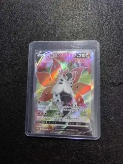 2024 Pokemon TCG Chinese Card cs4.5C 064/063 SR Volcarona V j05 -SE58 - Image 1