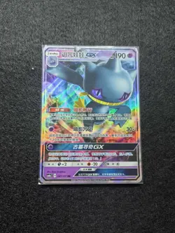 2024 Pokemon TCG S-Chinese Card csM1aC 041/151 RR Banette GX j05 -SE58 - Image 1