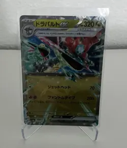 Dragapult ex RR 120/187 Terastal Festival sv8a Pokemon Card Game Japanese NM - Image 1