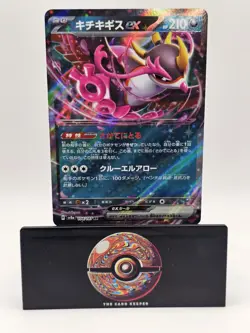 Fezandipiti ex RR 104/187 sv8a Japanese Pokemon Card Terastal Festival ex NM - Image 1