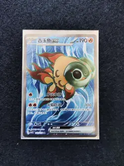 2024 Pokemon TCG S-Chinese Card csV3C 142/130 SR Chi-Yu ex j05 -SE58 - Image 1