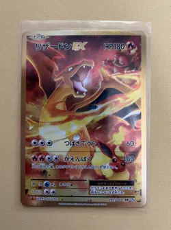 CP6 Charizard EX 090/087 SR 2016 Pokemon Card Game 20th Anniversary - Image 1