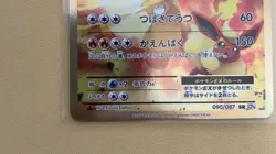 CP6 Charizard EX 090/087 SR 2016 Pokemon Card Game 20th Anniversary - Image 2