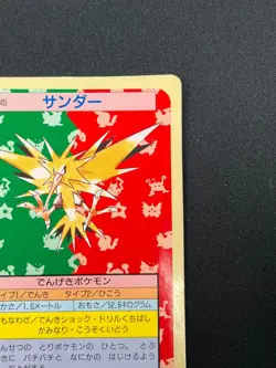 [LP] Zapdos Topsun Green Back 145 Pokemon Card Japanese 1995 21D57 - Image 5