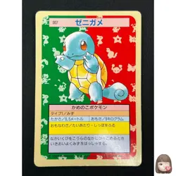 [LP] Squirtle Topsun Green Back 007 Pokemon Card Japanese 1995 21D56 - Image 1