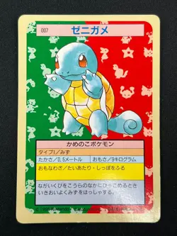 [LP] Squirtle Topsun Green Back 007 Pokemon Card Japanese 1995 21D56 - Image 2