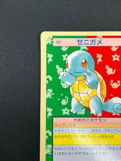 [LP] Squirtle Topsun Green Back 007 Pokemon Card Japanese 1995 21D56 - Image 4