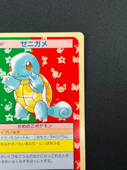 [LP] Squirtle Topsun Green Back 007 Pokemon Card Japanese 1995 21D56 - Image 5