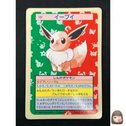 [LP] Eevee Topsun Green Back 133 Pokemon Card Japanese 1995 21D58 - Image 1