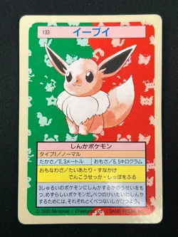 [LP] Eevee Topsun Green Back 133 Pokemon Card Japanese 1995 21D58 - Image 2