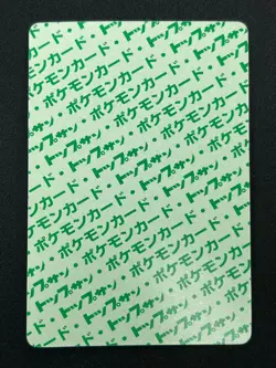[LP] Eevee Topsun Green Back 133 Pokemon Card Japanese 1995 21D58 - Image 3