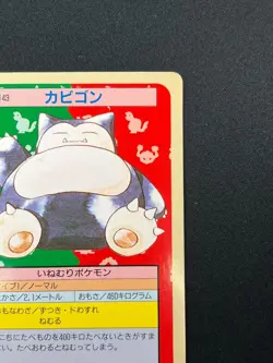 [LP] Snorlax Topsun Green Back 143 Pokemon Card Japanese 1995 21D60 - Image 5