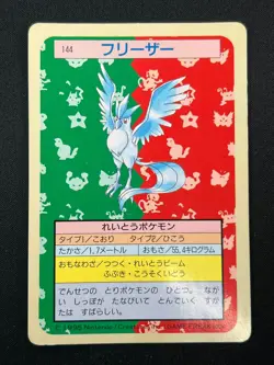 [LP] Articuno Topsun Green Back 144 Pokemon Card Japanese 1995 21D55 - Image 2