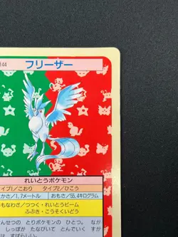 [LP] Articuno Topsun Green Back 144 Pokemon Card Japanese 1995 21D55 - Image 5