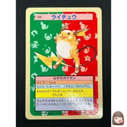 [LP] Raichu Pokemon Card Japanese No.026 Topsun Blue Back 1995 21D52 - Image 1